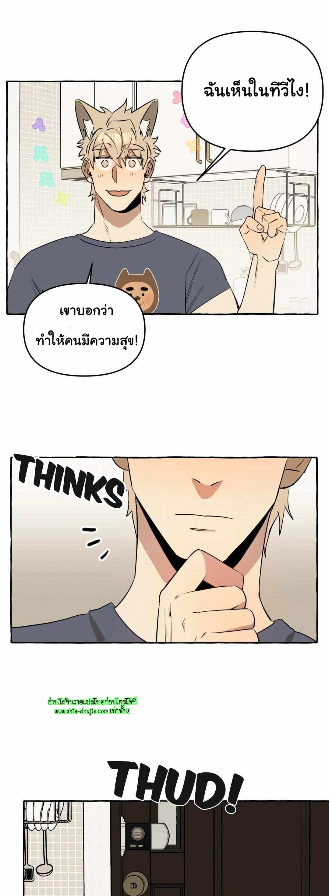 Samsam-ine House EP 8